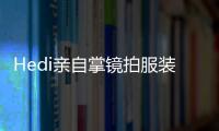 Hedi亲自掌镜拍服装大片 新Celine你觉得好看么